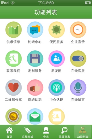 中国酒水饮料行业平台 screenshot 4