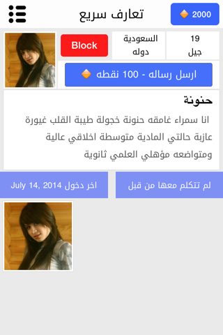 كلمني - تشات دردشة تعارف شات screenshot 4