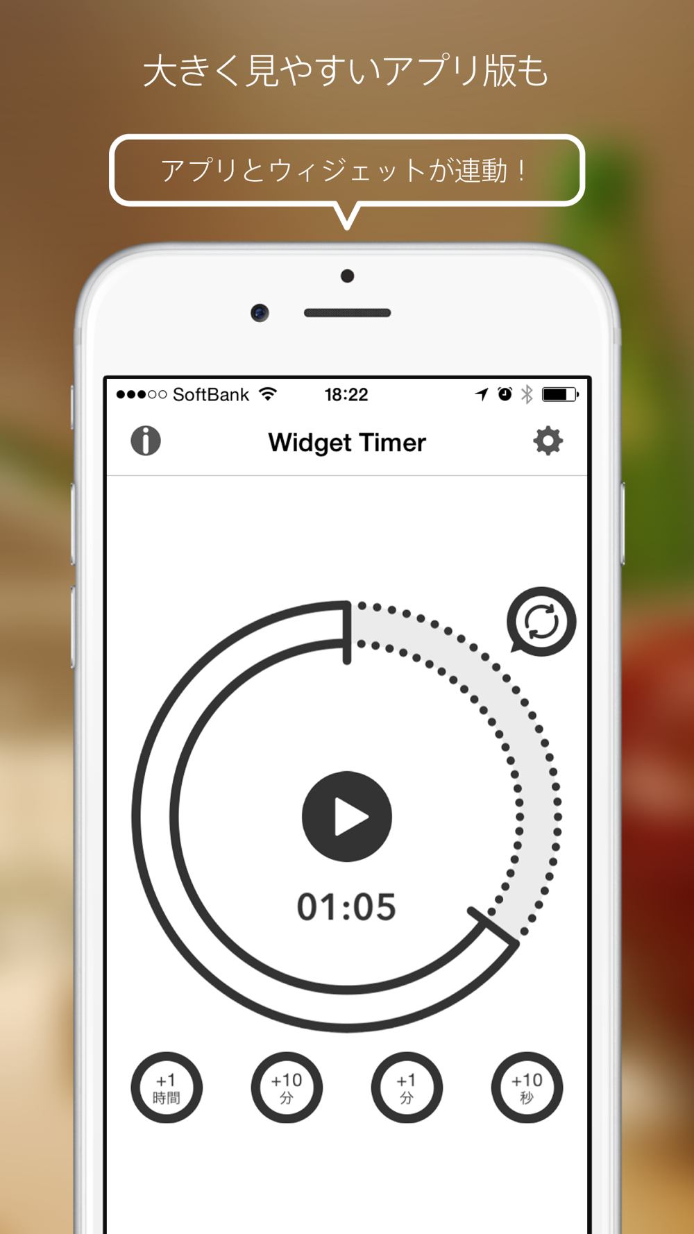 ウィジェット タイマー 通知センターで使えるシンプルなキッチンタイマー Download App For Iphone Steprimo Com