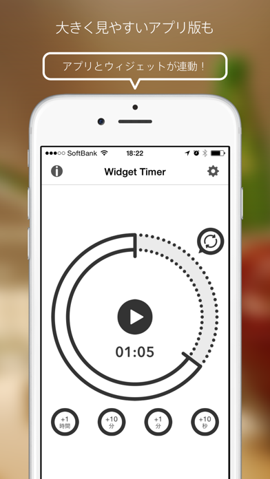 ウィジェット・タイマー - 通知センターで... screenshot1