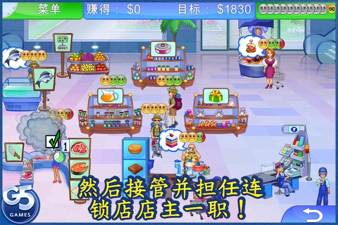 Supermarket Management 2 (Full) screenshot 3