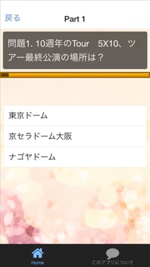 Quiz for 嵐（arashi)(圖2)-速報App