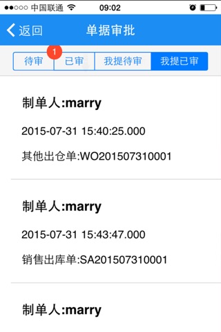 佳庆云商 screenshot 2