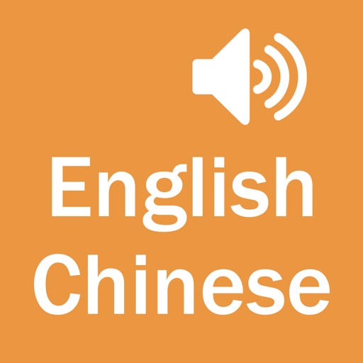 English Chinese Dictionary - Simple and Effective