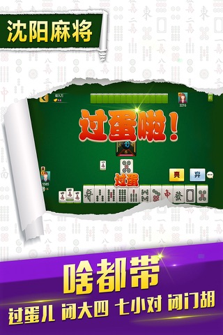 辽宁棋牌大全-沈阳,鞍山,大连等辽宁精品棋牌 screenshot 3