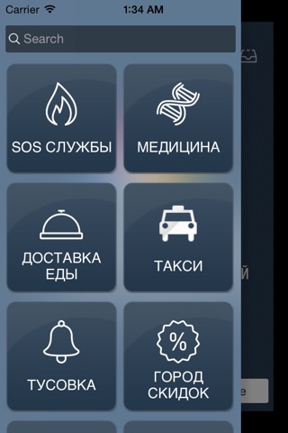Мобильный справочник Ижевска screenshot 2
