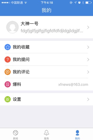 汉水襄阳 screenshot 3