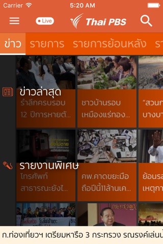 Thai PBS for iPhone screenshot 3