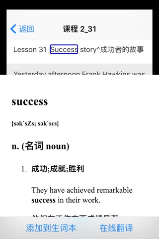新概念英语第二册 - 有声同步英汉对照双语字幕 screenshot 4