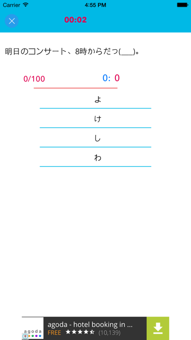 JLPT Practice N1のおすすめ画像3