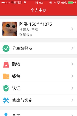 马潭便利 screenshot 2