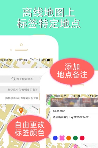 Shanghai travel guide with offline map and metro transit by BeetleTrip screenshot 4