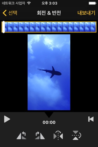 Video Rotate & Flip (No Time Limit) screenshot 3