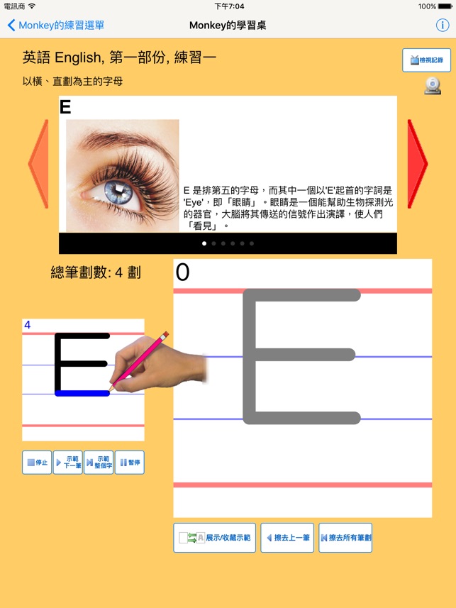 My Copy Book 我的練習簿(圖3)-速報App