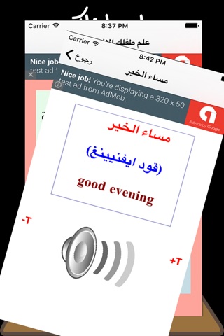 علم طفلك الانجليزي screenshot 3