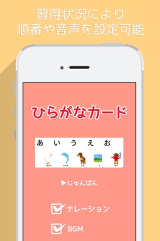 Hiragana Card screenshot 4