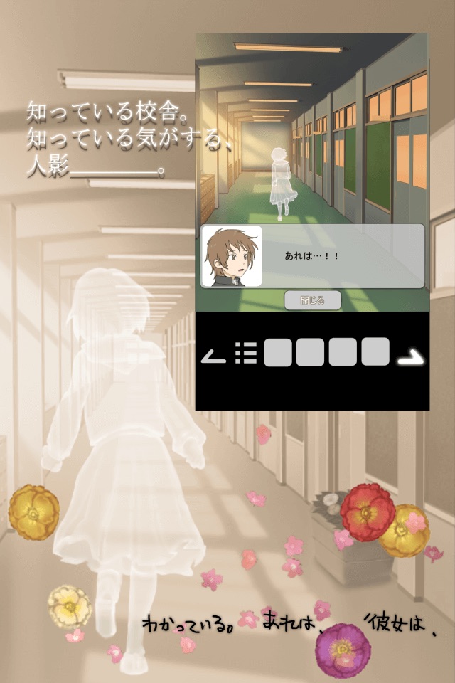 脱出ゲーム 3月に咲く彼女のひまわり screenshot 2