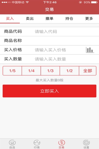 中国腾和文交中心 screenshot 3