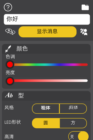 LEDhit – The LED Messenger App screenshot 2