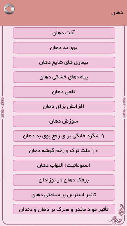 دندانپزشک screenshot-3