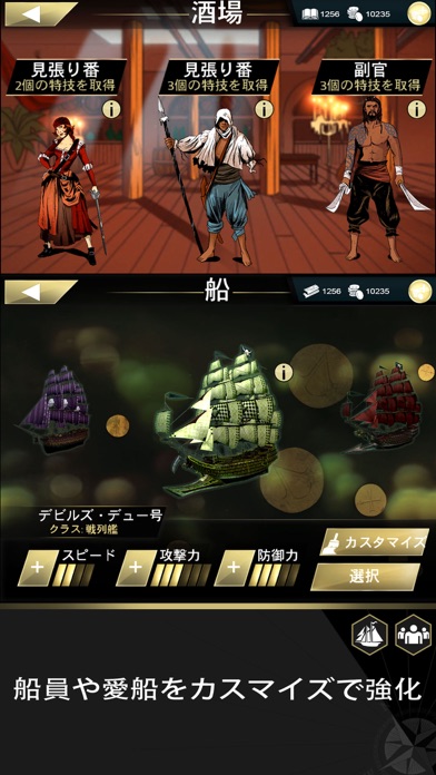 Assassin's Creed Piratesのおすすめ画像5