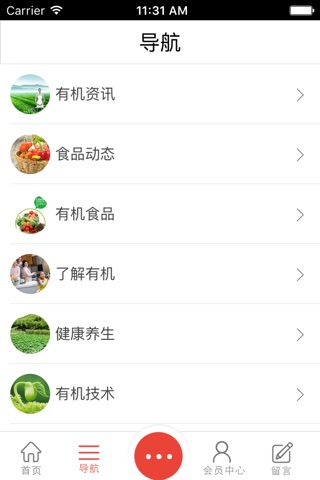 河南有机食品网 screenshot 4