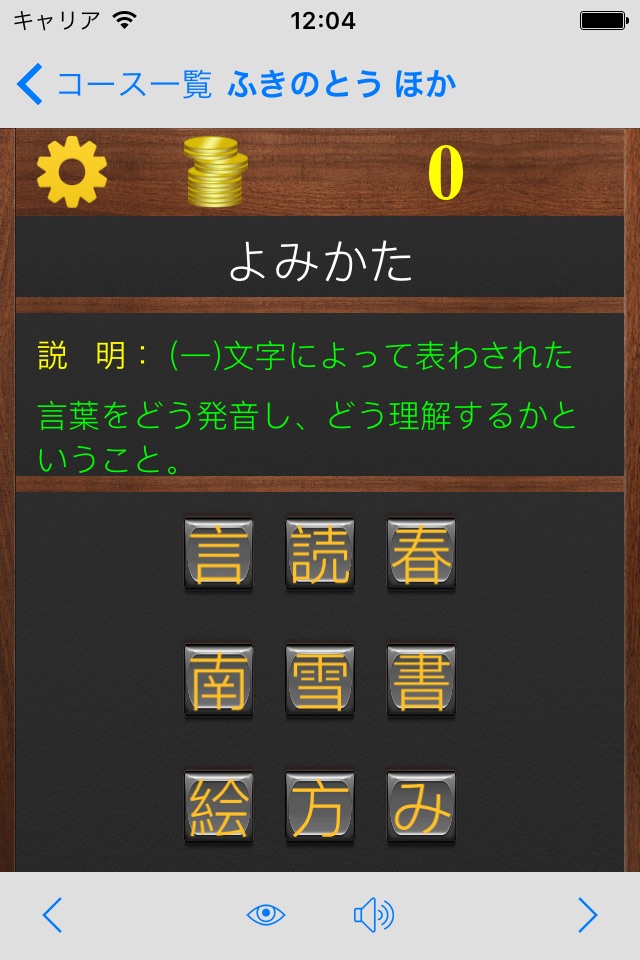 2年生漢字-シンクロ国語教材、最も簡単に漢字の書き方を勉強する screenshot 3