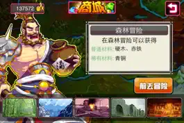 Game screenshot 铁血三国志-小小少年传奇英雄疯狂闹三国,经典像素风单机游戏 apk