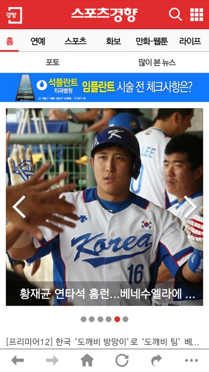 스포츠경향