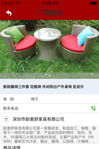 广西酒店－时尚品味，至尊享受 screenshot 3