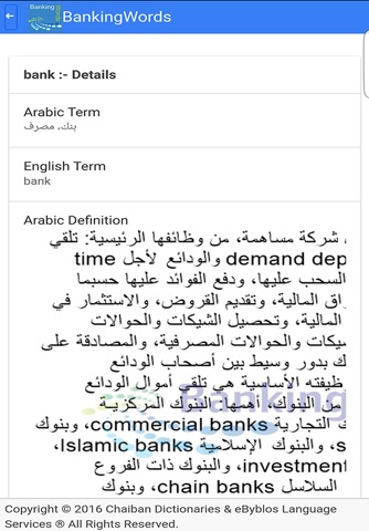 Banking Words screenshot 2