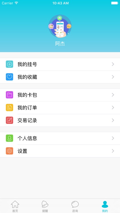 云诊宝 - 您身边的医疗专家 screenshot-3