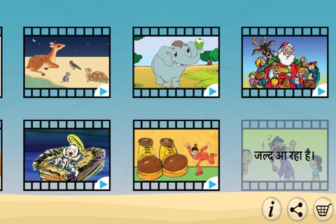 BookBox Hindi screenshot 3