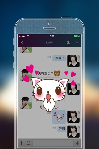 SayHi交友 screenshot 4