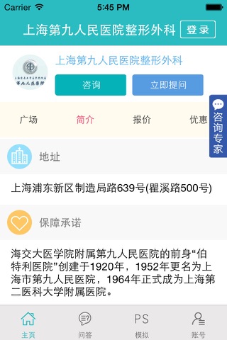 上海第九整形圈-谈离开医院后的故事 screenshot 4