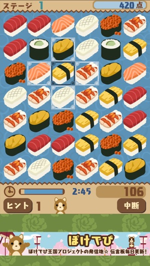 Sushi Cocoa(圖2)-速報App