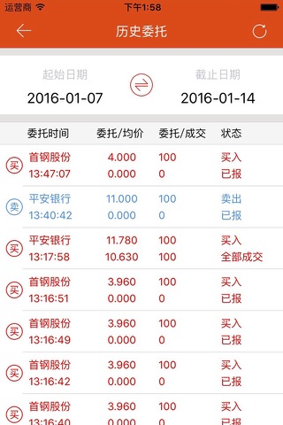鑫东财-炒股神器 screenshot 2