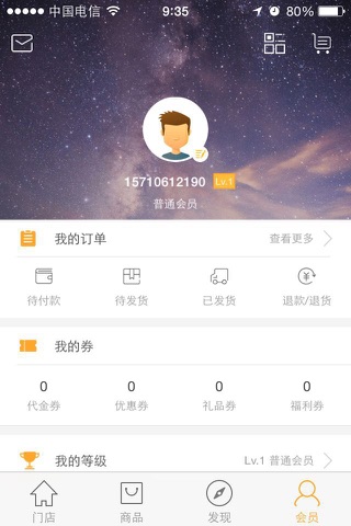 任淘e购 screenshot 4