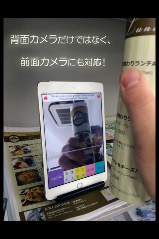 Digi-One Paper：店内翻訳変換アプリ screenshot 3