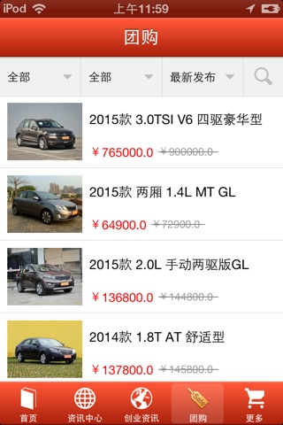 中国汽车召回网 screenshot 2