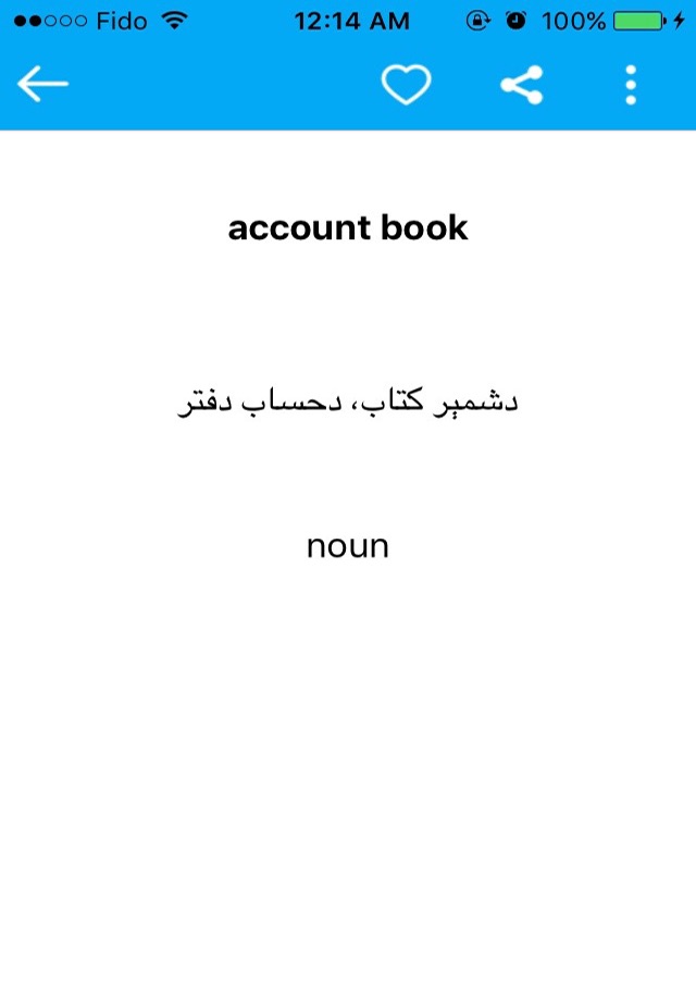 Pashto Dictionary Pro screenshot 3