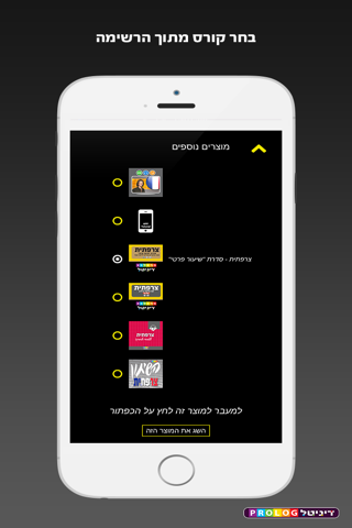 צרפתית לומדים עם פרולוג | 5 מוצרים ללימוד צרפתית באפליקציה אחת screenshot 4