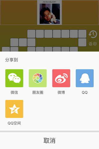 中文填字游戏精选 screenshot 4