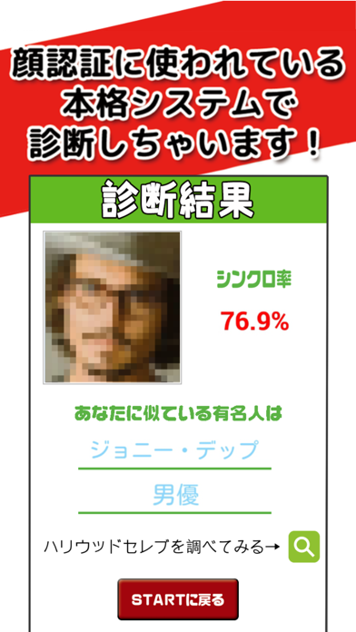 芸能人の誰に似てる 無料の顔診断アプリ6選 アプリ場