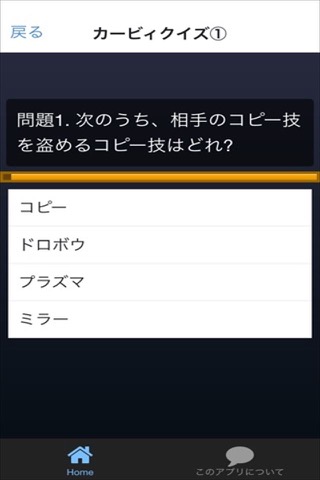 クイズ for 星のカービィのおすすめ画像3