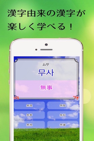 Korean Words App For Japanese people screenshot 3