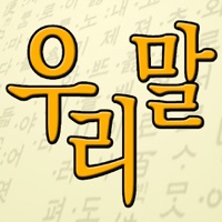 우리말 퀴즈 PC 용