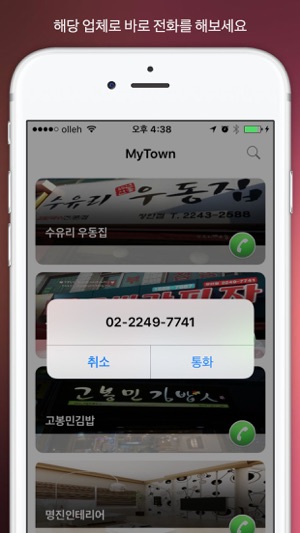 MyTown(圖3)-速報App