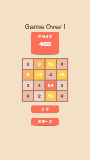 2048~(圖3)-速報App