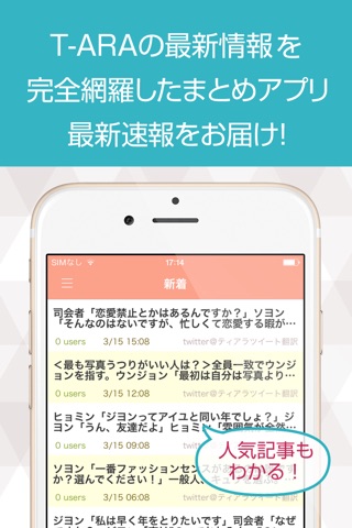 ニュースまとめ for TWICE screenshot 2